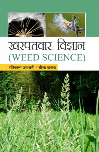 Weed Science (hindi) (pb)