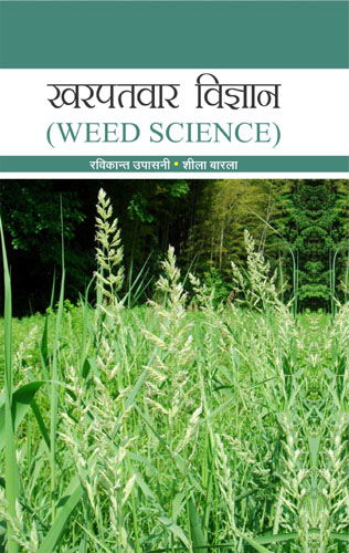 Weed Science (hindi) (hb)